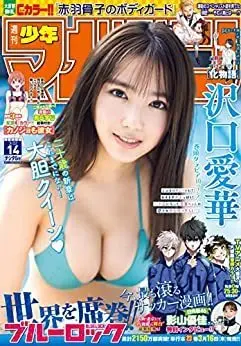 Magazine Weekly Shonen Magazine (週刊少年マガジン 2023年 3/22 号 [雑誌]) 