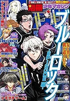Magazine Bessatsu Shounen Magazine (別冊少年マガジン 2023年 04 月号 [雑誌]) 