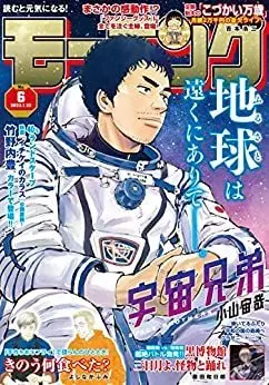Magazine Weekly Morning (週刊モーニング 2023年 1/22 号 [雑誌]) 