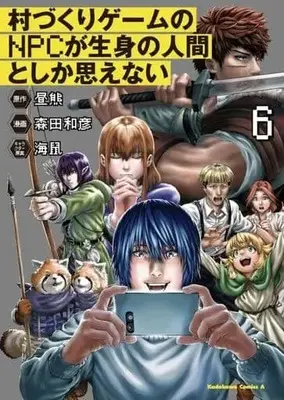 Manga Complete Set Murazukuri Game no NPC ga Namami no Ningen to Shika Omoenai (This Village Sim NPC Could Only Be Human) (6) (村づくりゲームのNPCが生身の人間としか思えない 全6巻セット)  / Morita Kazuhiko
