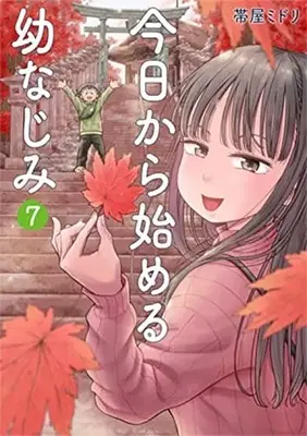 Manga Kyou kara Hajimeru Osananajimi vol.7 (今日から始める幼なじみ(7): バンチコミックス)  / Obiya Midori