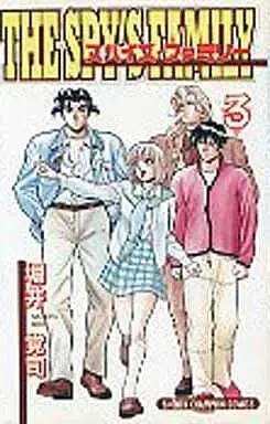 Manga Complete Set The Spy's Family (3) (THE SPY'S FAMILY 全3巻セット / 堀井覚司) 