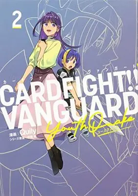 Manga Cardfight!! Vanguard YouthQuake vol.2 (カードファイト!! ヴァンガード YouthQuake(2) (ブシロードコミックス))  / Quily