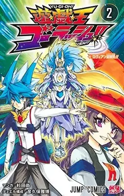 Manga Yu-Gi-Oh Go Rush!! vol.2 (遊☆戯☆王ゴーラッシュ!!(2): ジャンプコミックス)  / 杉田尚(マンガ) 彦久保雅博(デュエル構成)