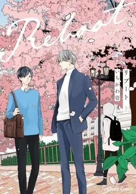 Manga Reset. (リブート(上))  / Ichikawa Ichi