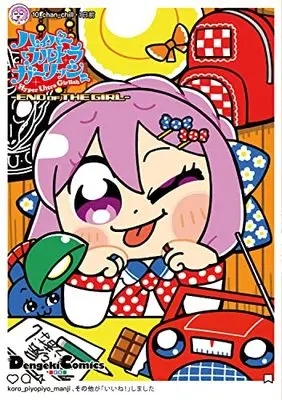Manga Hyper Ultra Girlish (ハイパーウルトラガーリッシュ -END OF THE GIRL- (電撃コミックスEX))  / Ookawa Bukubu