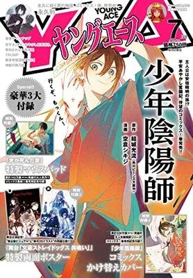 Magazine  (ヤングエース 2023年7月号) 