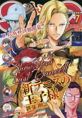 Magazine  (ジャンプSQ.(ジャンプスクエア) 2023年 07 月号 [雑誌]) 