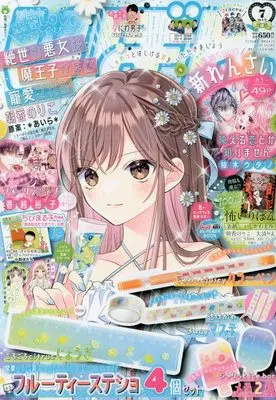 Magazine Ribbon (りぼん 2023年 07 月号 [雑誌]) 