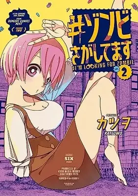 Manga #Zombie Sagashitemasu vol.2 (#ゾンビさがしてます (2) (電撃コミックスNEXT))  / Katsuwo