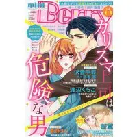 Magazine Mini Berry (mini Berry 69 2023年 07 月号 [雑誌]: MiniSUGAR(ミニシュガー) 増刊) 