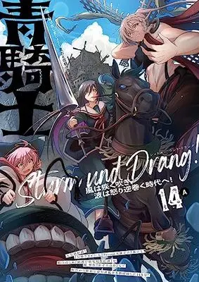 Magazine Aokishi (青騎士 第14A号 (青騎士コミックス)) 