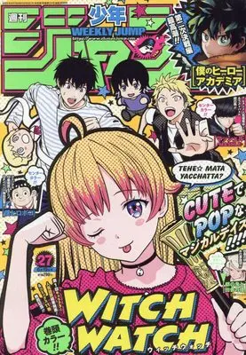 Magazine Weekly Shonen JUMP (少年ジャンプ(27) 2023年 6/19 号 [雑誌]) 