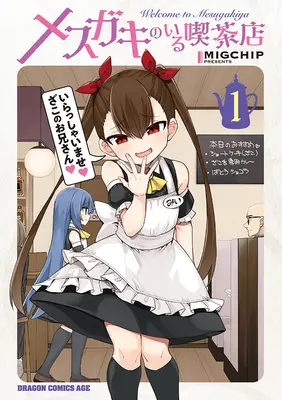 Special Edition Manga with Acrylic Key Chain Mesugaki no Iru Kissaten (Welcome to Mesugaki Cafe) vol.1 (メスガキのいる喫茶店 1 『アクリルキーホルダー付きメロンブックス限定版』)  / MIGCHIP