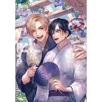 Manga Kono Te wo Hasanai de (Sakimoto Saki) vol.2 (この手を離さないで 2 (from RED comics, 038))  / Sakimoto Saki