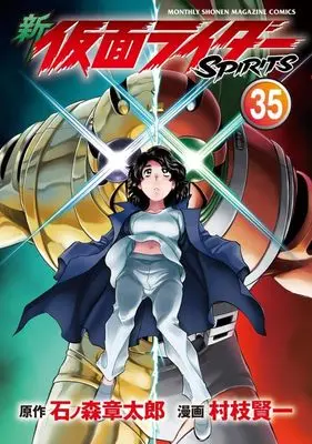 Kamen Rider Spirits Manga | Buy Japanese Manga