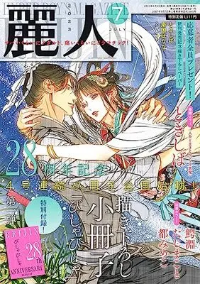 Takeshobo, Reijin | Buy Japanese Manga