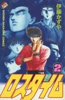Manga Complete Set Loss Time (Itou Kazuya) (2) (ロスタイム 全2巻セット) 