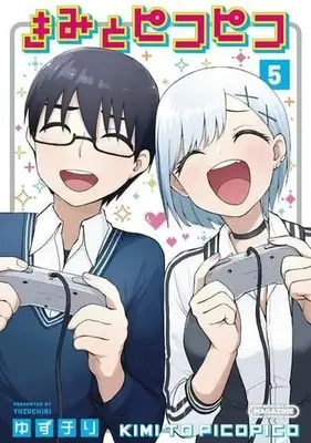 Manga Set Kimi to Picopico (5) (★未完)きみとピコピコ 1～5巻セット)  / Yuzuchiri