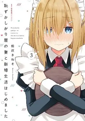 Manga Hazukashigariya no Tsuma to Shinkon Seikatsu Hajimemashita vol.3 (恥ずかしがり屋の妻と新婚生活はじめました 3 (MFC キューンシリーズ))  / Kiribai Kineso