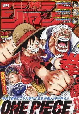 Magazine Weekly Shonen JUMP (少年ジャンプ (28) 2023年 6/26 号 [雑誌]) 