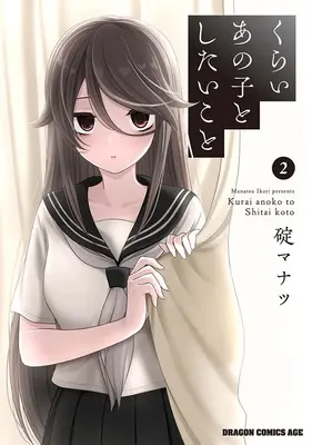Special Edition Manga with Acrylic stand Kurai Anoko to Shitai koto vol.2 (くらいあの子としたいこと 2『B6アクリルスタンドフィギュア付きメロンブックス限定版』)  / Ikari Manatsu