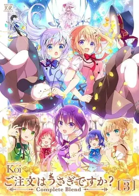 Special Edition Manga with Acrylic Art Plate Is the order a rabbit? Complete Blend (ご注文はうさぎですか?Complet 3 【有償特典】特製B5アクリルボード)  / Koi