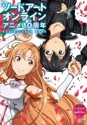 Special Edition Manga with Bonus  (ソードアート・オンラインアニメ10周年Anniversary Book 【有償特典】アクリルプレート) 