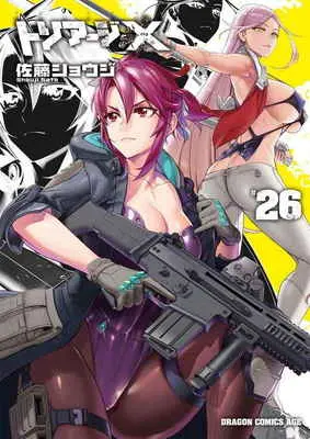 Special Edition Manga with Tapestry Triage X (トリアージX 26 【有償特典】佐藤ショウジ先生描き下ろしB2タペストリー(トリアージX 26))  / Satou Shouji