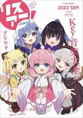 Special Edition Manga with Bonus Prima Doll (リスアニ! Vol.49.2(2022SEP.) 【有償特典】『プリマドール』Key×リスアニ！Tシャツセット)  / Key