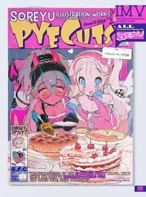 Art Book Soreyu Sakuhinshuu ILLUSTRATION MAKING & VISUAL BOOK (PYECUTS それーゆ作品集 ILLUSTRATION MAKING & VISUAL BOOK)  / それーゆ