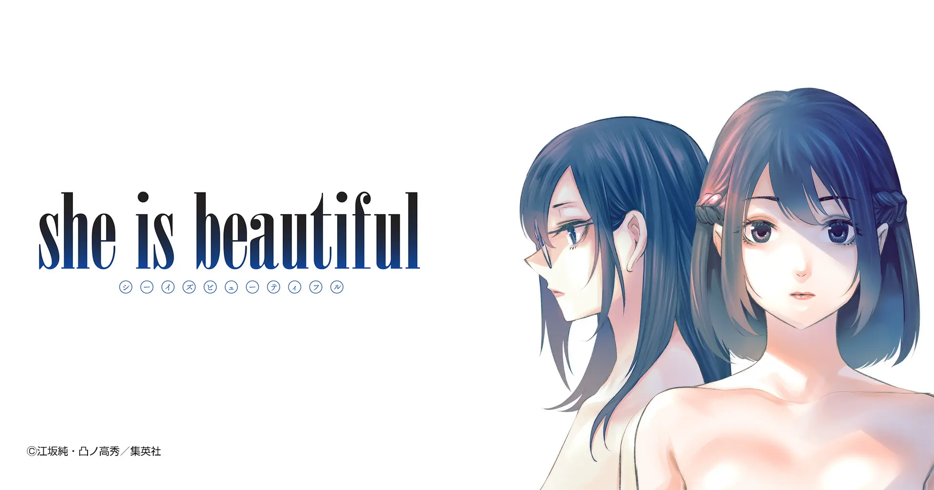 Key Visual