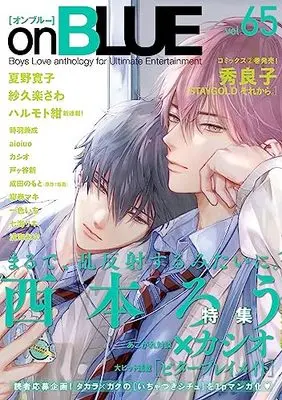 Magazine on BLUE (onBLUE vol.65) 