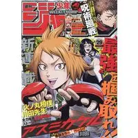 Magazine Weekly Shonen JUMP (少年ジャンプ(29) 2023年 7/3 号 [雑誌]) 