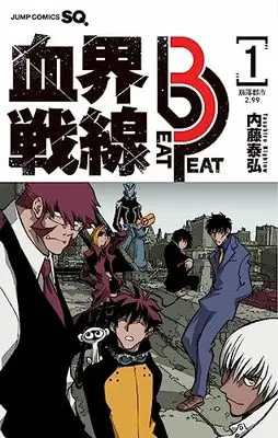 Manga Blood Blockade Battlefront Beat 3 Peat(Kekkai Sensen Beat 3 Peat) vol.1 (血界戦線 Beat 3 Peat 1 (ジャンプコミックス))  / Nightow Yasuhiro