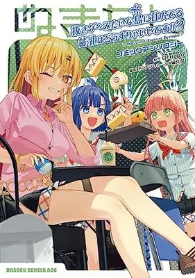 Manga Nukitashi: Nukige Mitai na Shima ni Sunderu Watashi wa Dou Surya Ii desu ka? (抜きゲーみたいな島に住んでる貧乳はどうすりゃいいですか? コミックアンソロジー (ドラゴンコミックスエイジ)) 