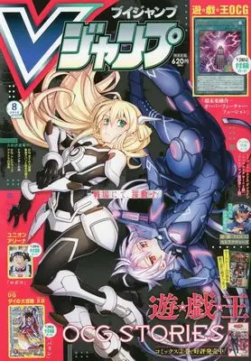 Magazine V JUMP (Vジャンプ 2023年 08 月号 [雑誌]) 
