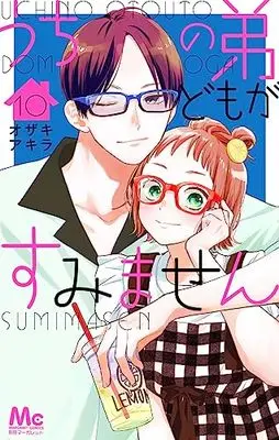 Manga Uchi no Otouto-domo ga Sumimasen vol.10 (うちの弟どもがすみません 10 (マーガレットコミックス))  / Ozaki Akira