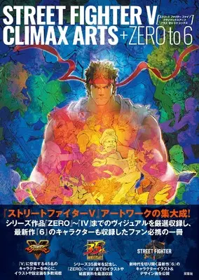 Manga STREET FIGHTER V (ストリートファイターV(ファイブ) クライマックスアーツ プラス ゼロ トゥ シックス) 