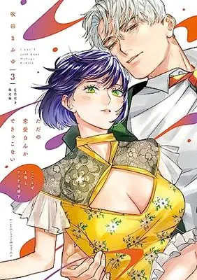 Love Coffre Manga | Buy Japanese Manga