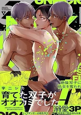 Manga Sodateta Futago ga Ookami deshita (育てた双子がオオカミでした!)  / 宇二シカ