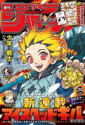 Magazine Weekly Shonen JUMP (少年ジャンプ(30) 2023年 7/10 号 [雑誌]) 