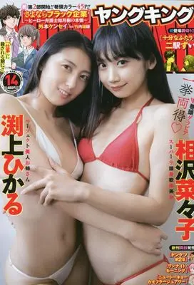 Magazine  (YOUNG KING(ヤングキング) 2023年 7/17 号 [雑誌]) 