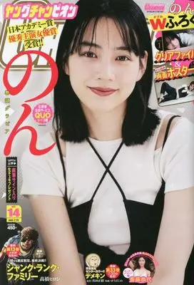 Magazine Young Champion (Young champion 2023年 7/11 号 [雑誌]) 