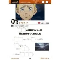 Let's Learn Kanji with Tokyo Revengers!