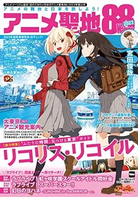 Anime Pilgrimage Sites in Japan I Want to Visit - 2023 Edition