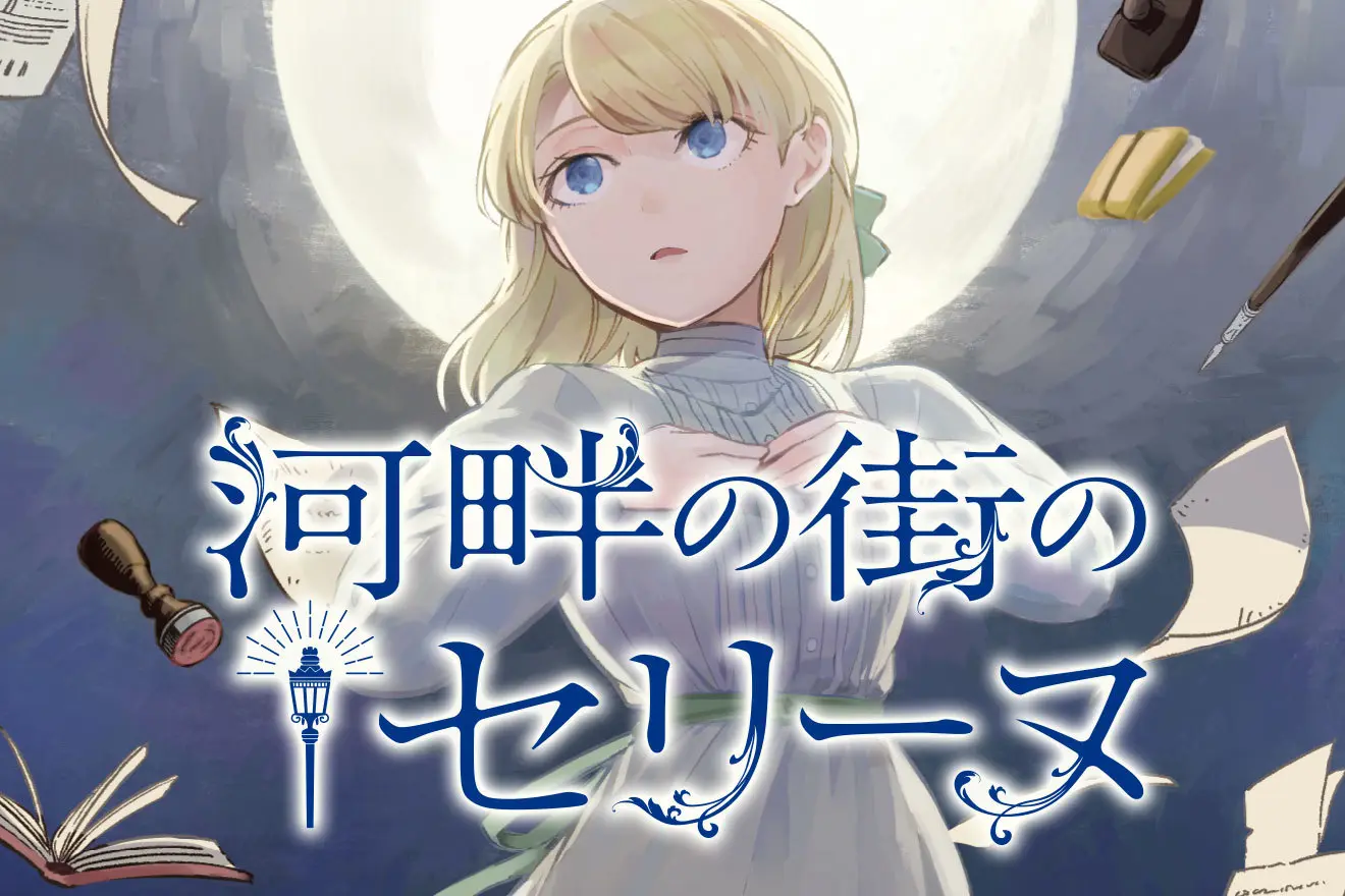 Key Visual