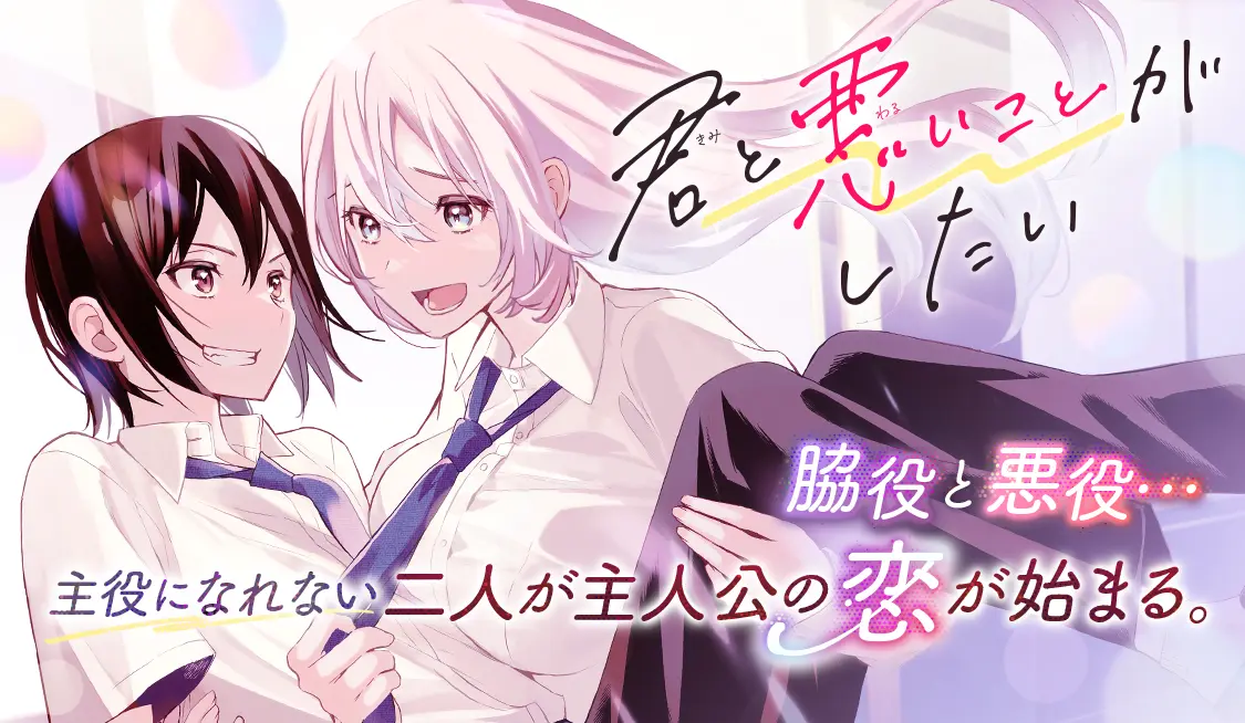 Key Visual