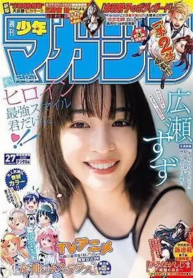Magazine Weekly Shonen Magazine (週刊少年マガジン 2023年 6/21 号 [雑誌]) 