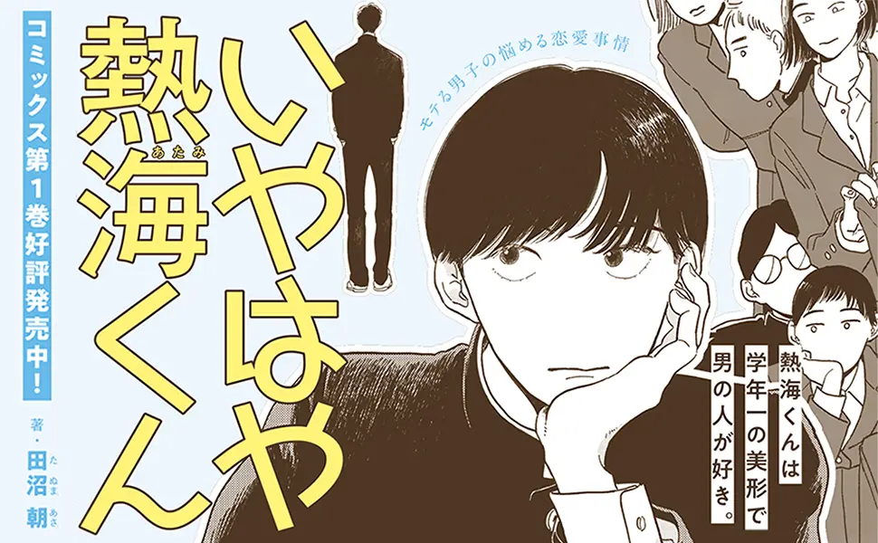 Key Visual
